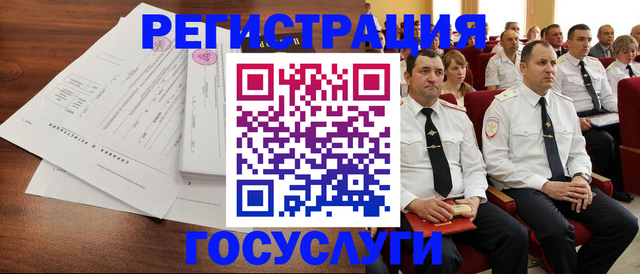 временная регистрация в Симе