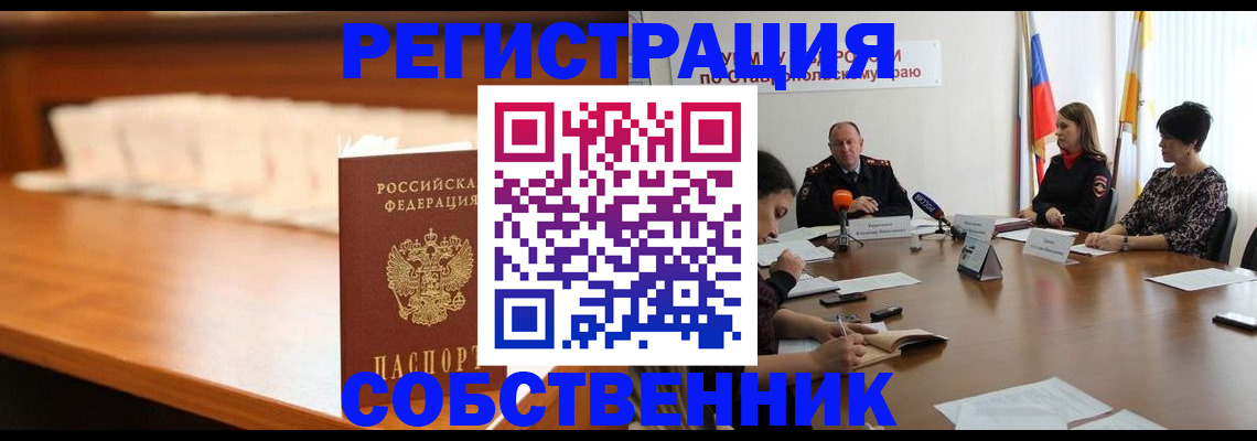 временная регистрация купить в Симе