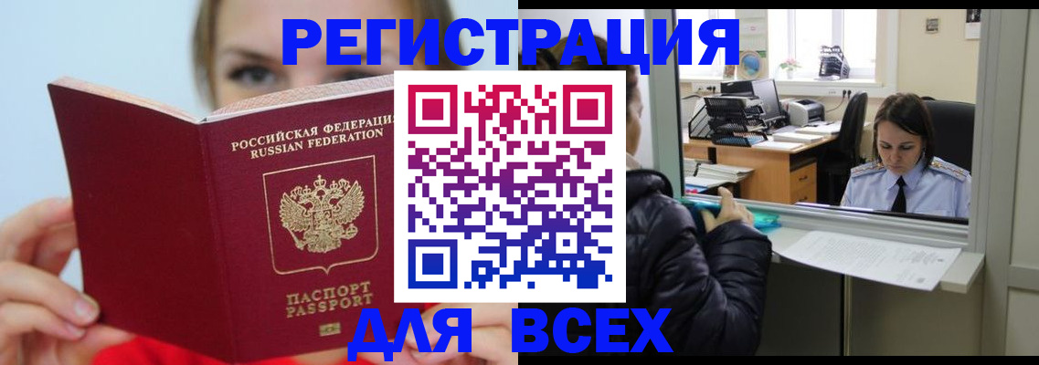 временная регистрация для школы в Симе