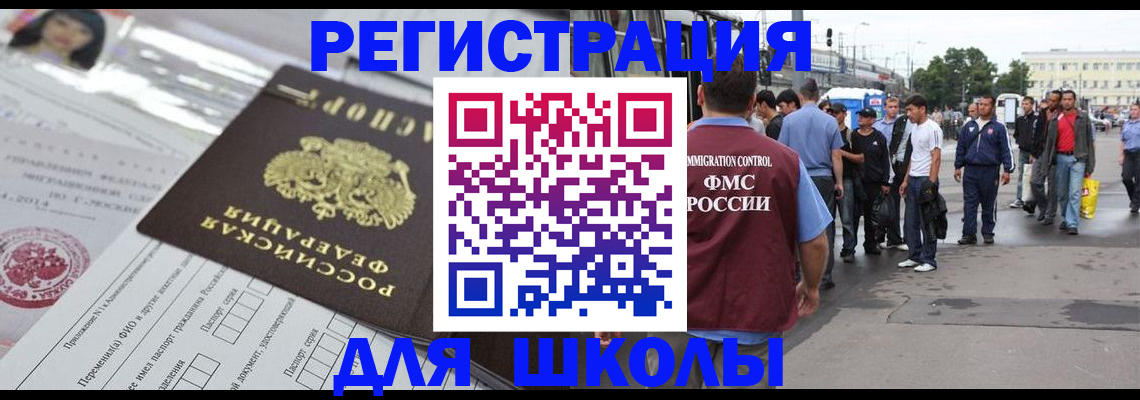 прописка ребенка в Симе